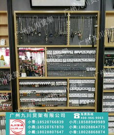 諾米伶俐飾品貨架 專業批發與定制，賦能零售產業